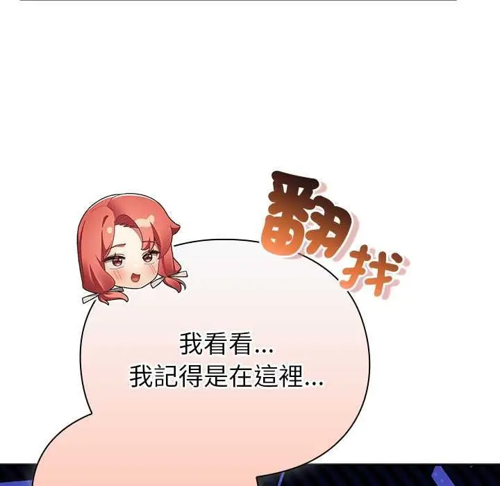 漫画《男人稀缺的异世界》第31话第170张图