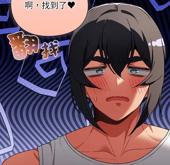 漫画《男人稀缺的异世界》第31话第171张图