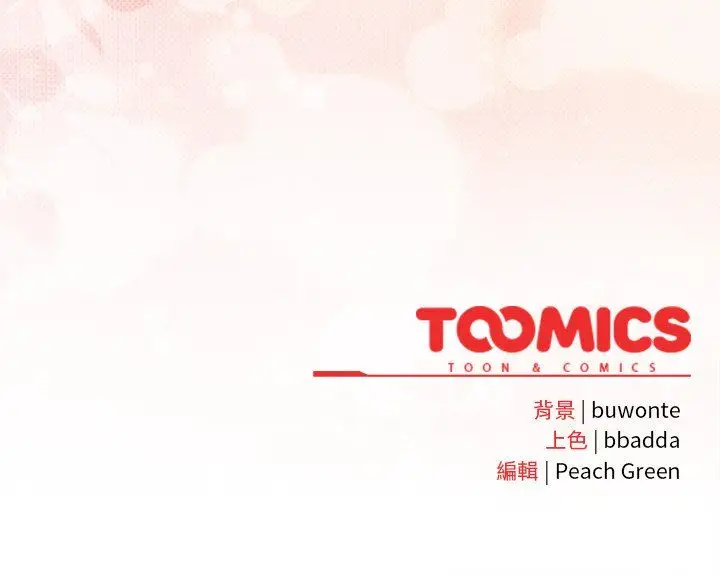 漫画《男人稀缺的异世界》第31话第177张图