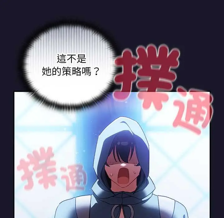 漫画《男人稀缺的异世界》第31话第21张图