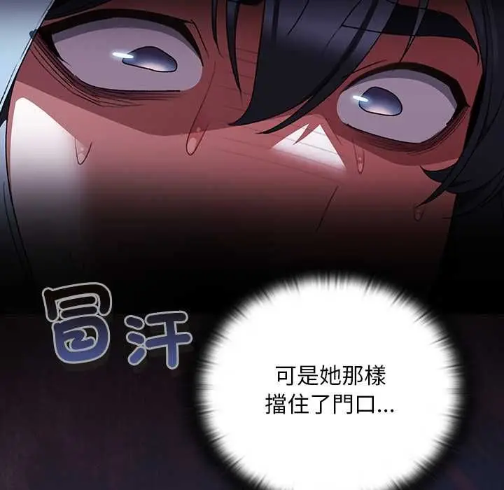 漫画《男人稀缺的异世界》第31话第24张图