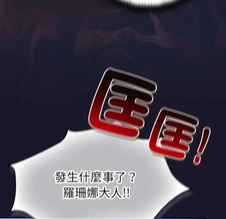 漫画《男人稀缺的异世界》第31话第25张图