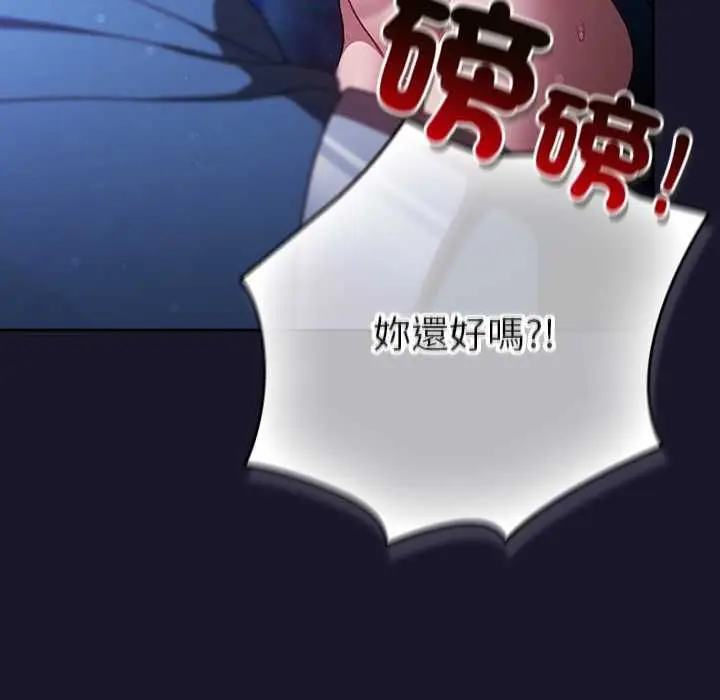 漫画《男人稀缺的异世界》第31话第27张图