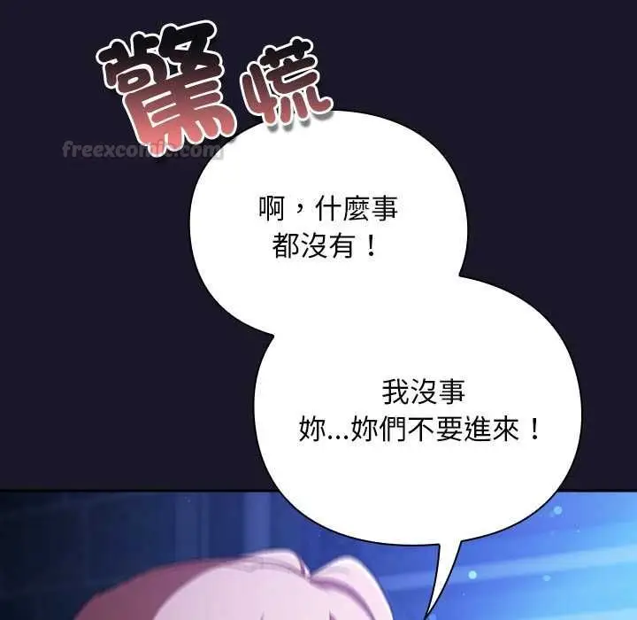 漫画《男人稀缺的异世界》第31话第28张图