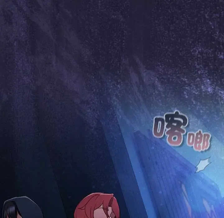 漫画《男人稀缺的异世界》第31话第39张图