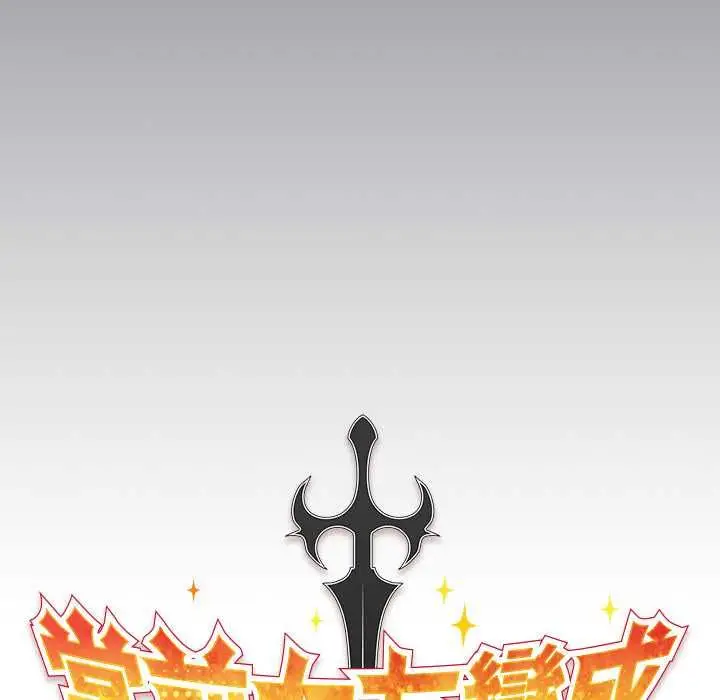 漫画《男人稀缺的异世界》第31话第44张图