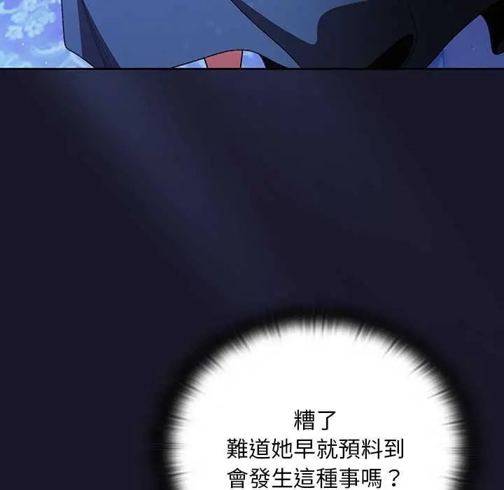 漫画《男人稀缺的异世界》第31话第5张图