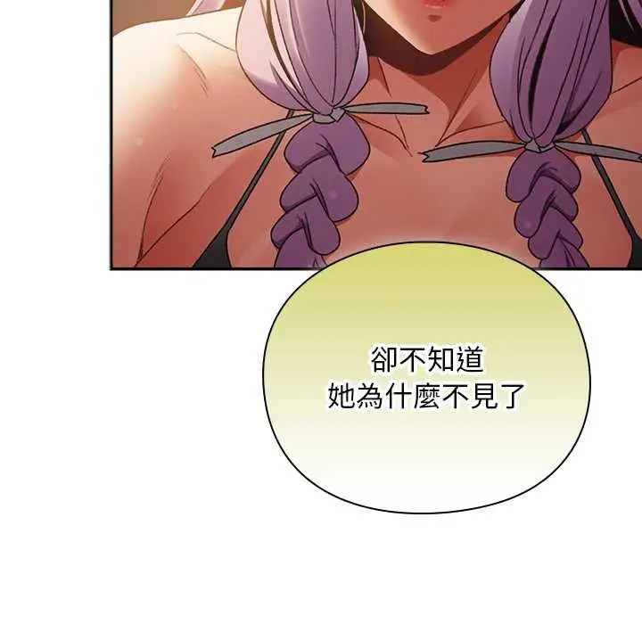 漫画《男人稀缺的异世界》第31话第54张图