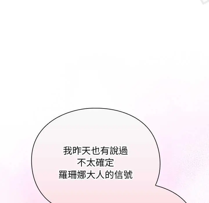 漫画《男人稀缺的异世界》第31话第62张图