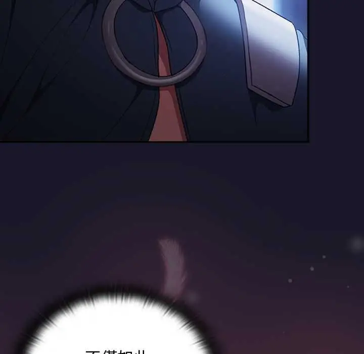 漫画《男人稀缺的异世界》第31话第7张图