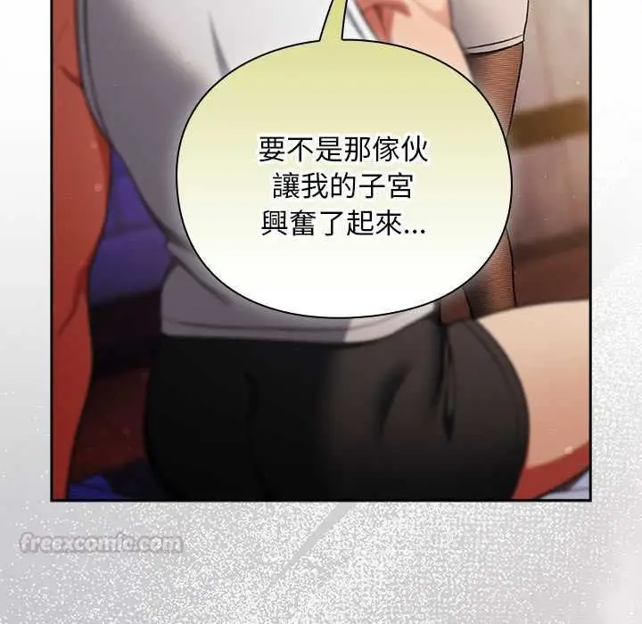 漫画《男人稀缺的异世界》第31话第70张图