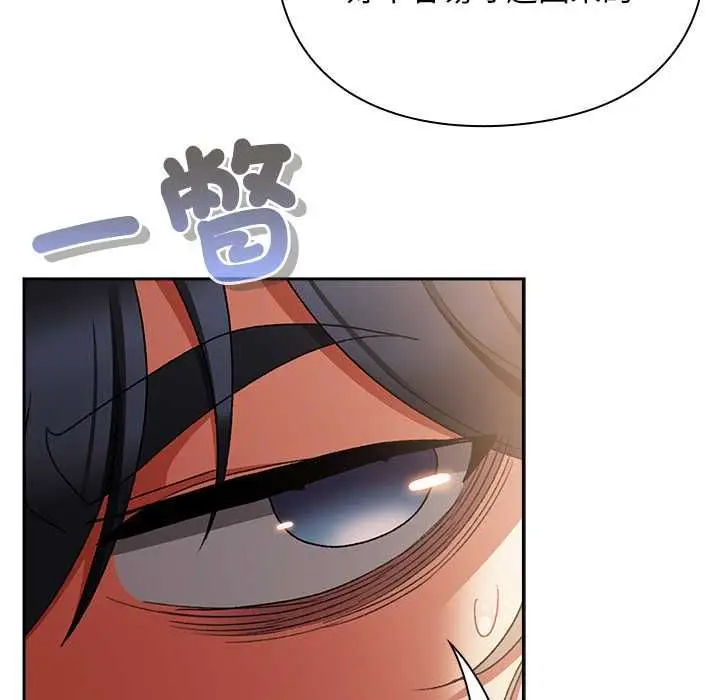 漫画《男人稀缺的异世界》第31话第81张图