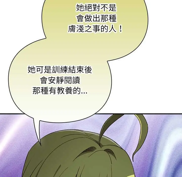 漫画《男人稀缺的异世界》第31话第83张图