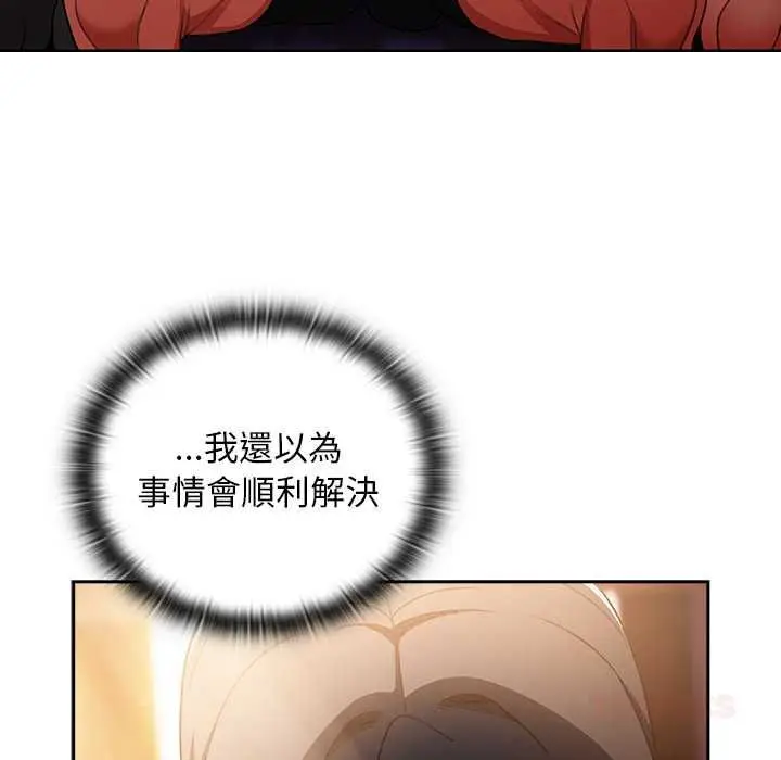 漫画《男人稀缺的异世界》第31话第93张图
