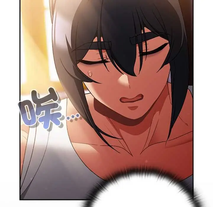 漫画《男人稀缺的异世界》第31话第94张图