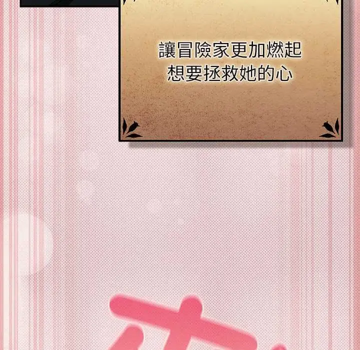 漫画《男人稀缺的异世界》第32话第104张图