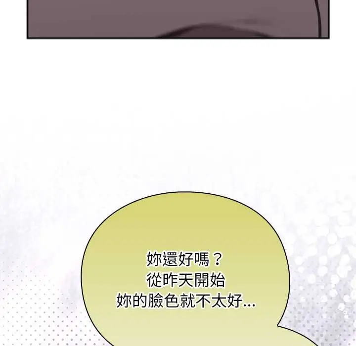 漫画《男人稀缺的异世界》第32话第13张图