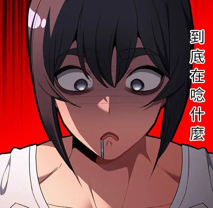 漫画《男人稀缺的异世界》第32话第140张图