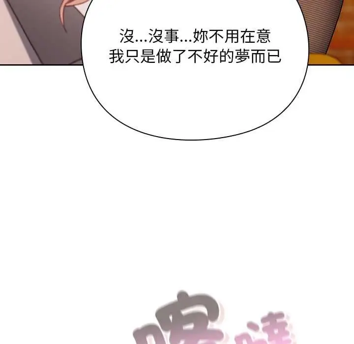 漫画《男人稀缺的异世界》第32话第16张图