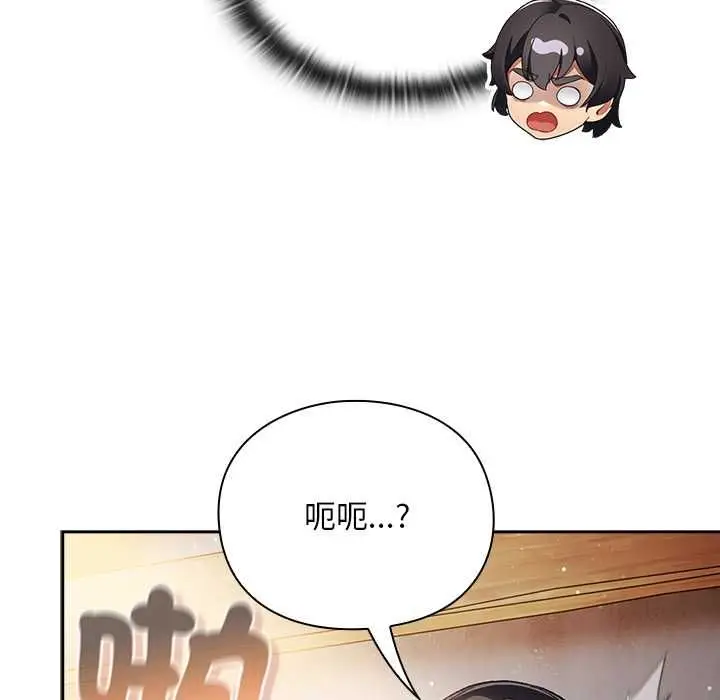 漫画《男人稀缺的异世界》第32话第163张图