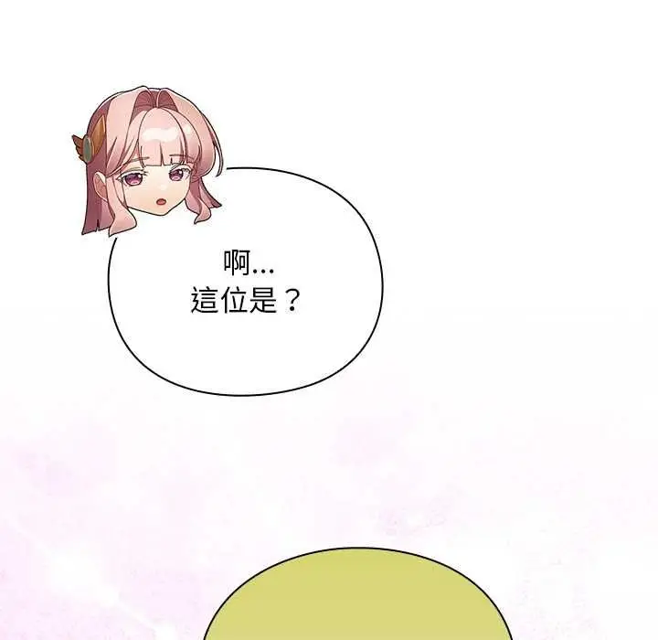 漫画《男人稀缺的异世界》第32话第19张图