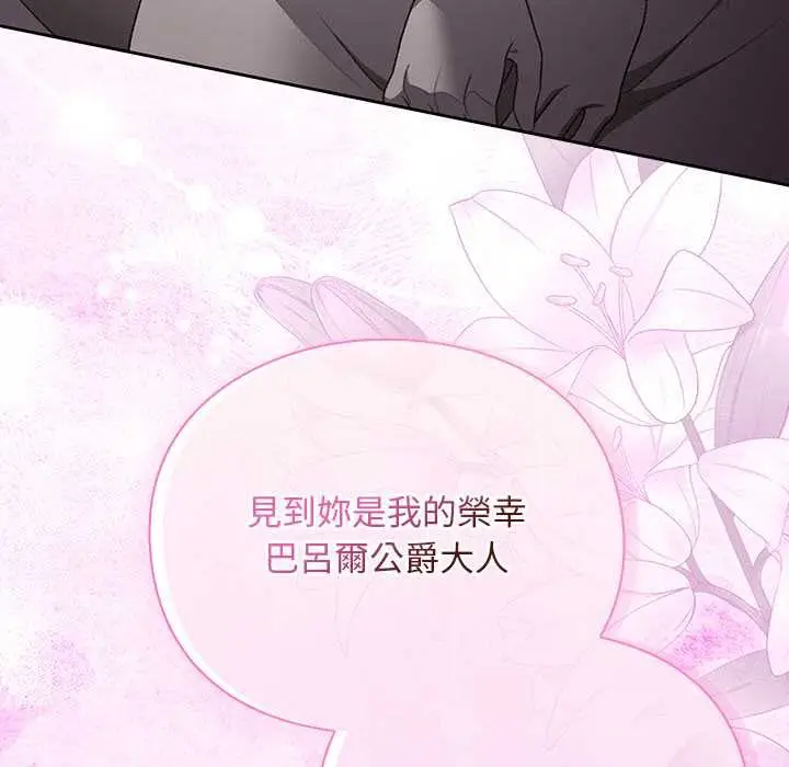 漫画《男人稀缺的异世界》第32话第23张图