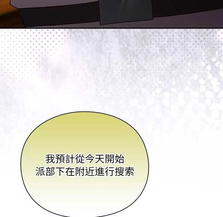 漫画《男人稀缺的异世界》第32话第32张图