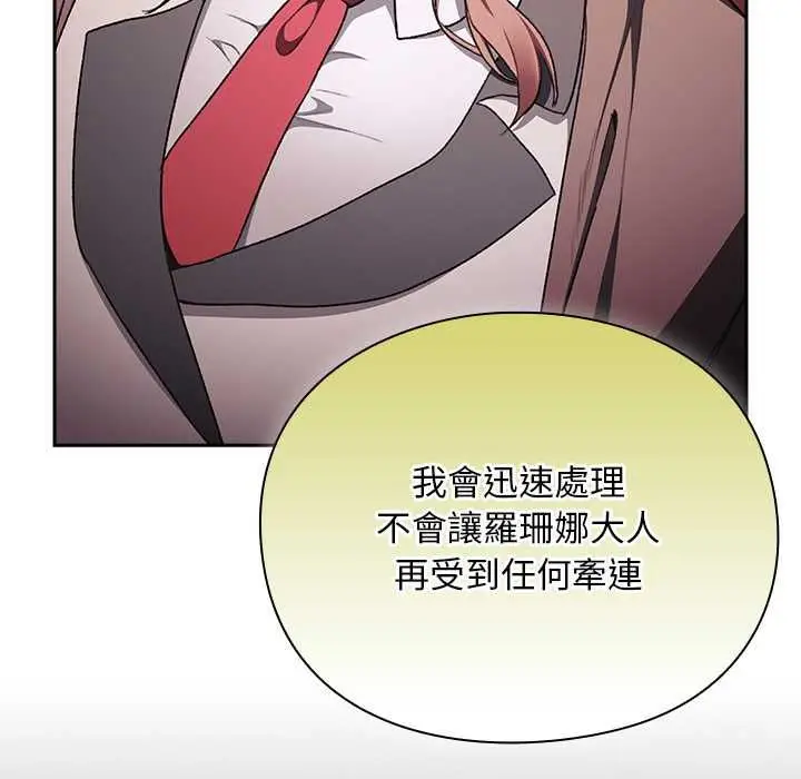 漫画《男人稀缺的异世界》第32话第34张图