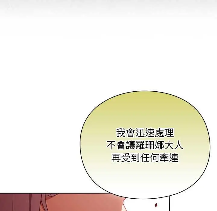 漫画《男人稀缺的异世界》第32话第37张图