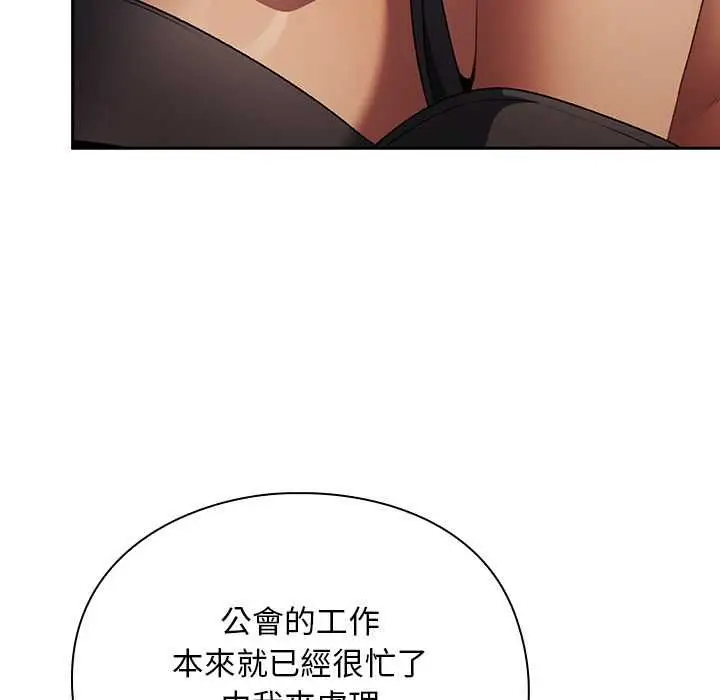 漫画《男人稀缺的异世界》第32话第41张图