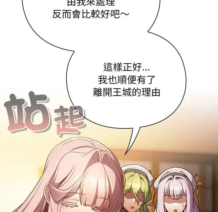漫画《男人稀缺的异世界》第32话第42张图
