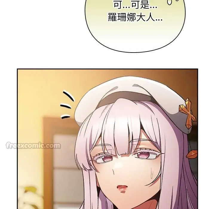 漫画《男人稀缺的异世界》第32话第45张图