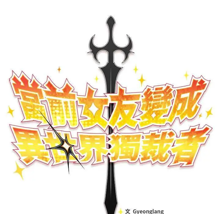 漫画《男人稀缺的异世界》第32话第51张图