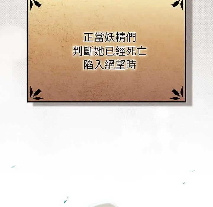 漫画《男人稀缺的异世界》第32话第62张图