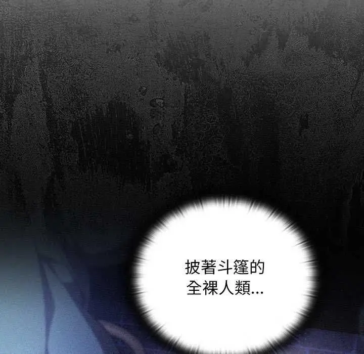 漫画《男人稀缺的异世界》第32话第7张图