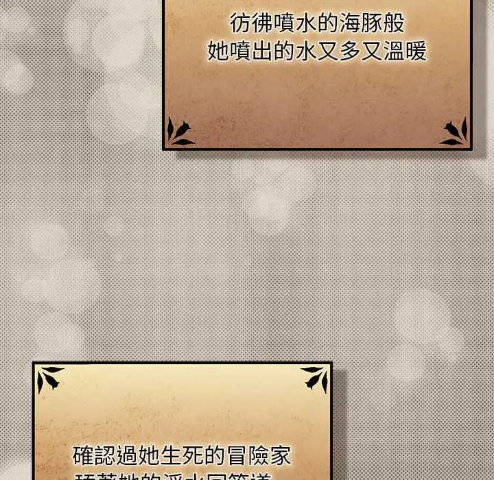 漫画《男人稀缺的异世界》第32话第76张图