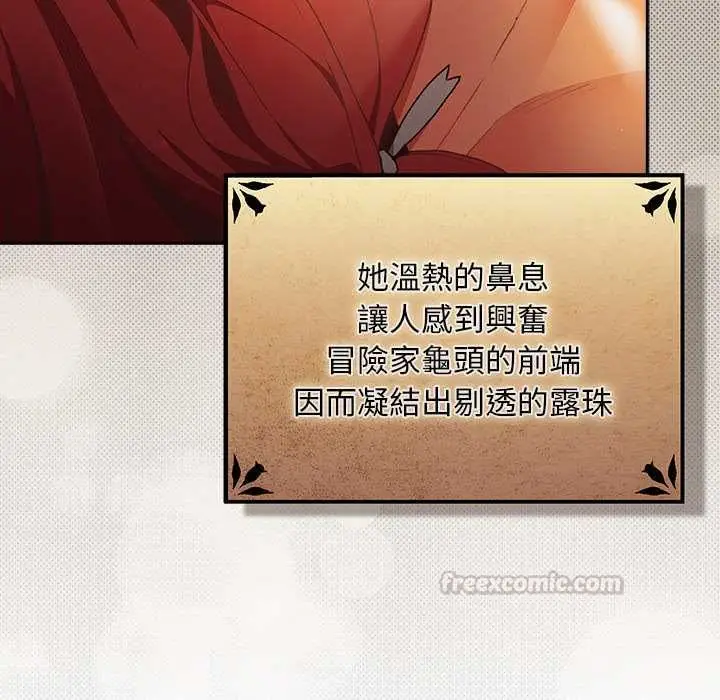 漫画《男人稀缺的异世界》第32话第90张图