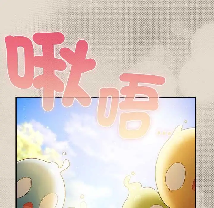 漫画《男人稀缺的异世界》第32话第94张图