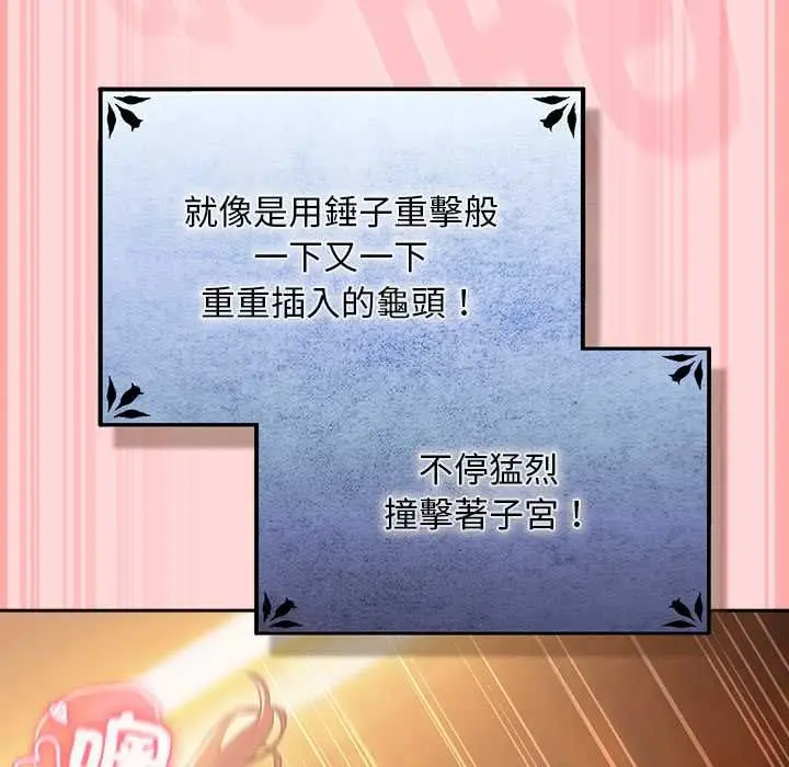 漫画《男人稀缺的异世界》第33话第114张图