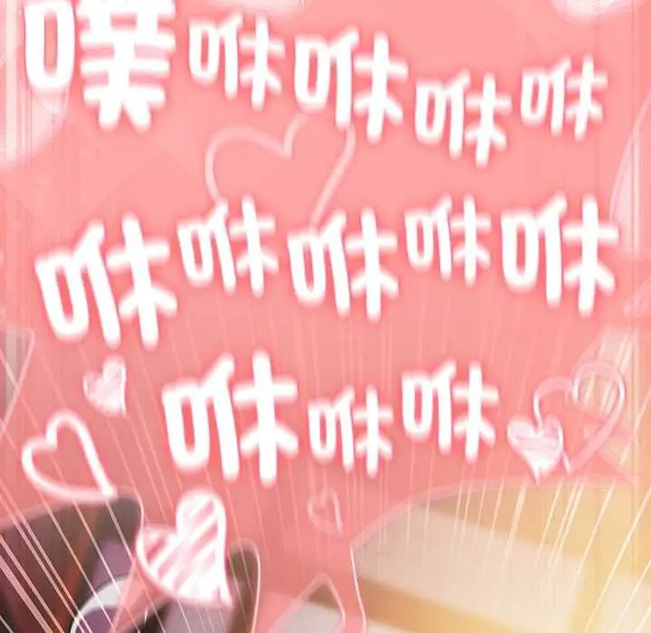 漫画《男人稀缺的异世界》第33话第120张图