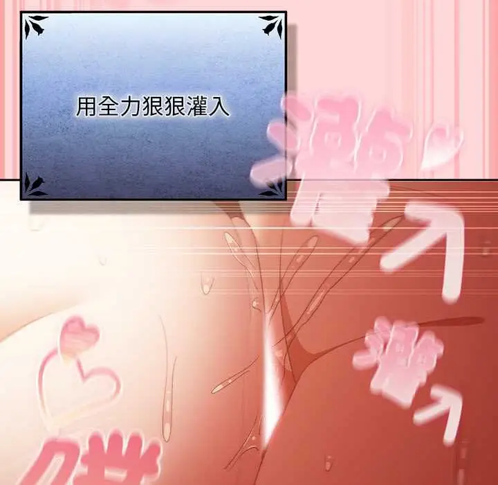 漫画《男人稀缺的异世界》第33话第123张图