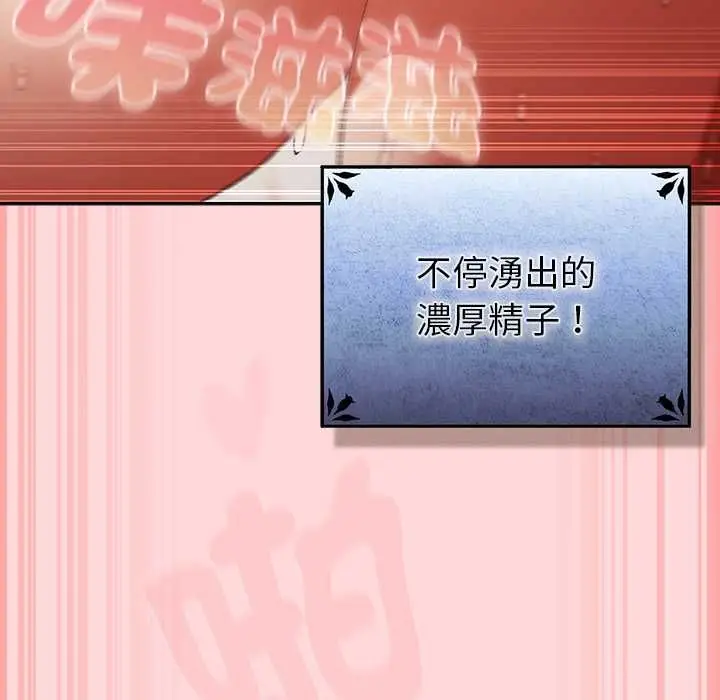 漫画《男人稀缺的异世界》第33话第124张图