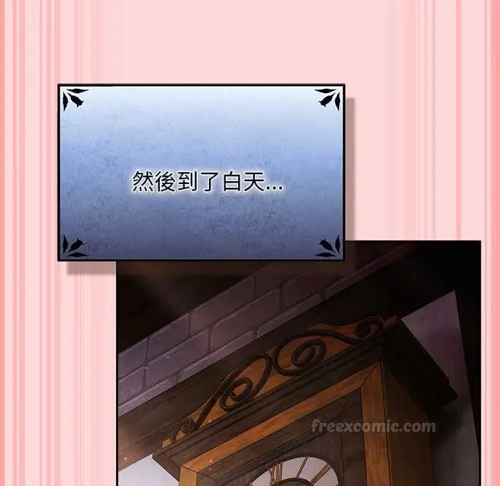 漫画《男人稀缺的异世界》第33话第126张图