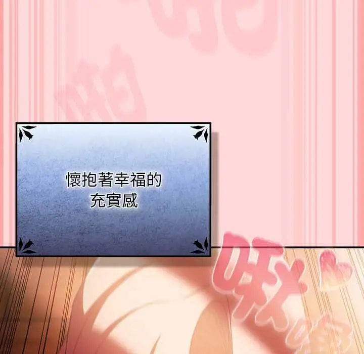 漫画《男人稀缺的异世界》第33话第128张图