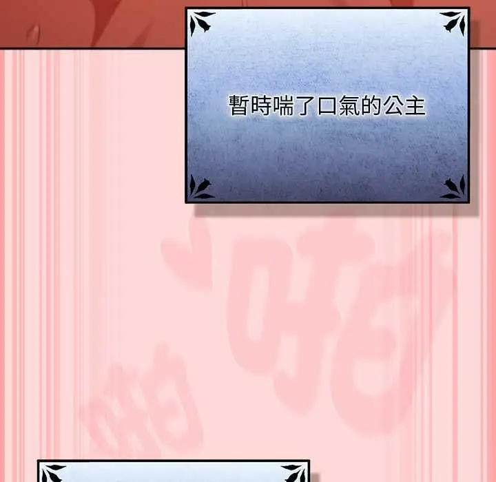 漫画《男人稀缺的异世界》第33话第130张图