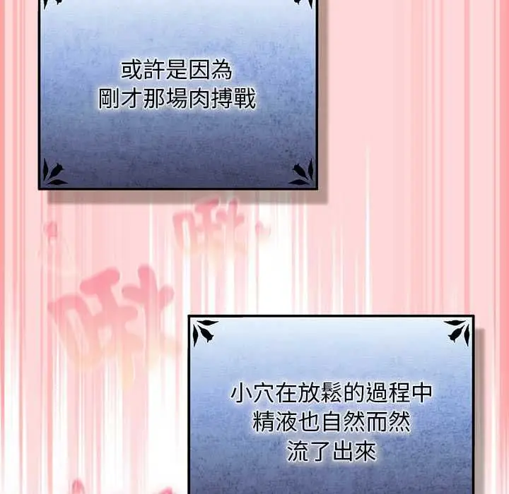 漫画《男人稀缺的异世界》第33话第131张图