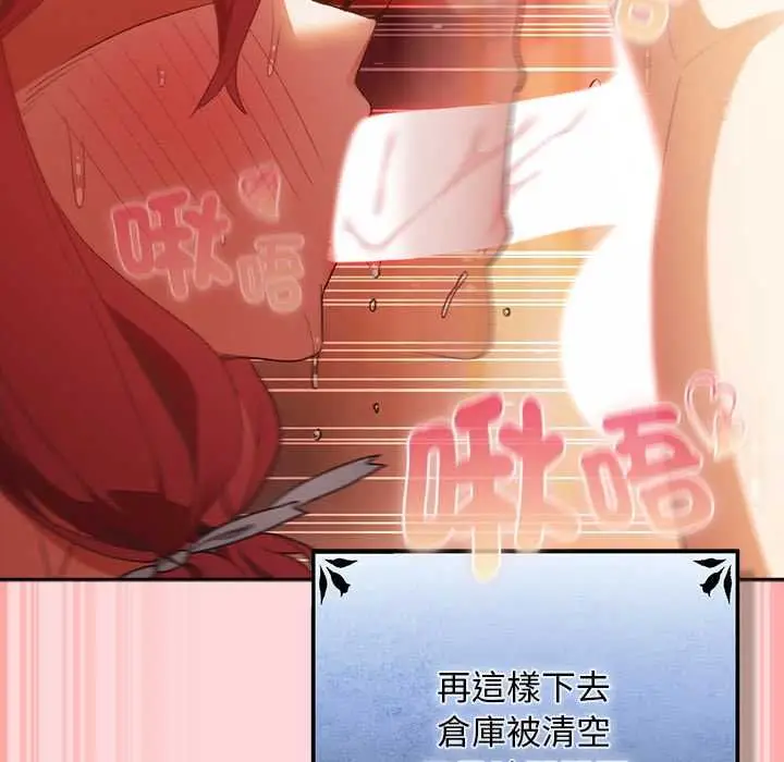 漫画《男人稀缺的异世界》第33话第135张图