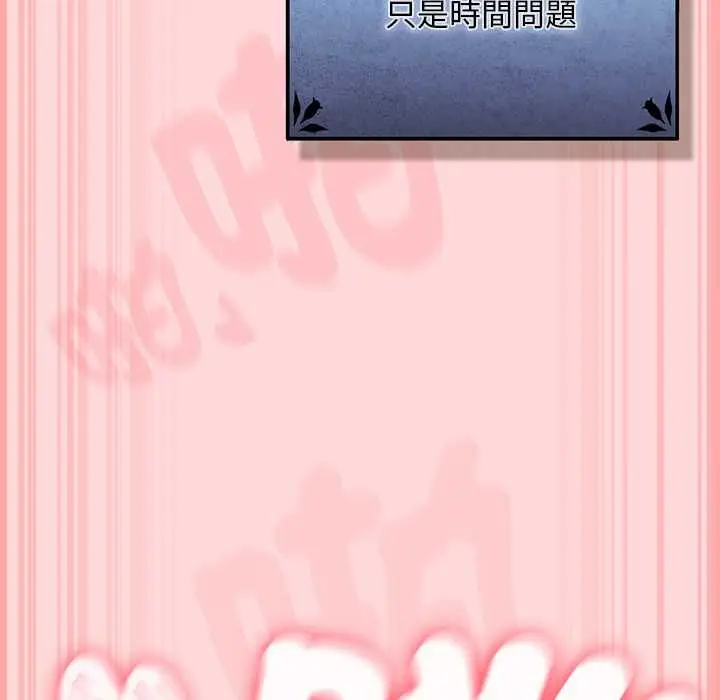 漫画《男人稀缺的异世界》第33话第136张图