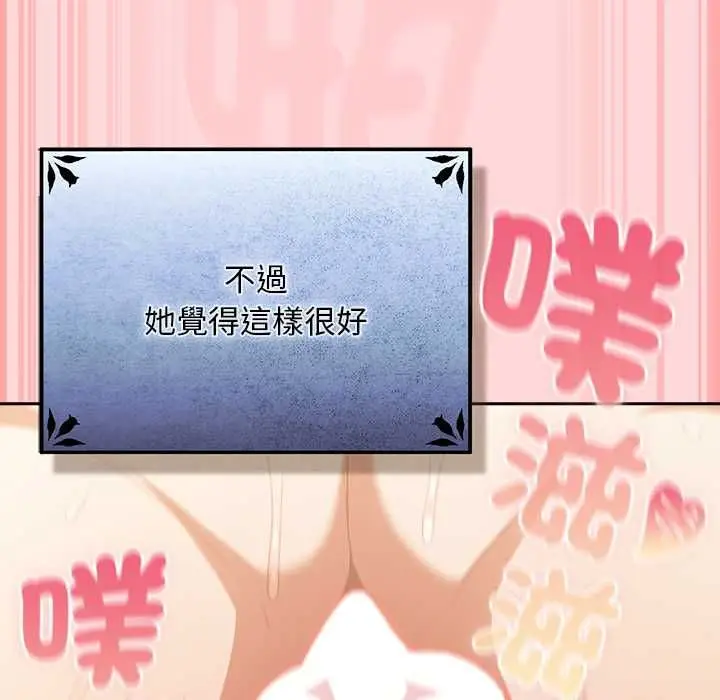 漫画《男人稀缺的异世界》第33话第139张图