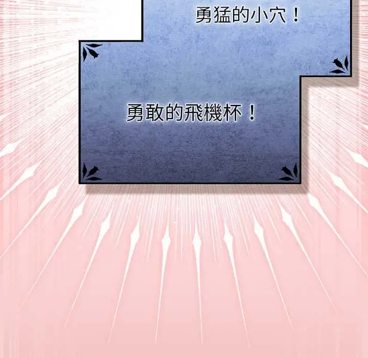 漫画《男人稀缺的异世界》第33话第152张图